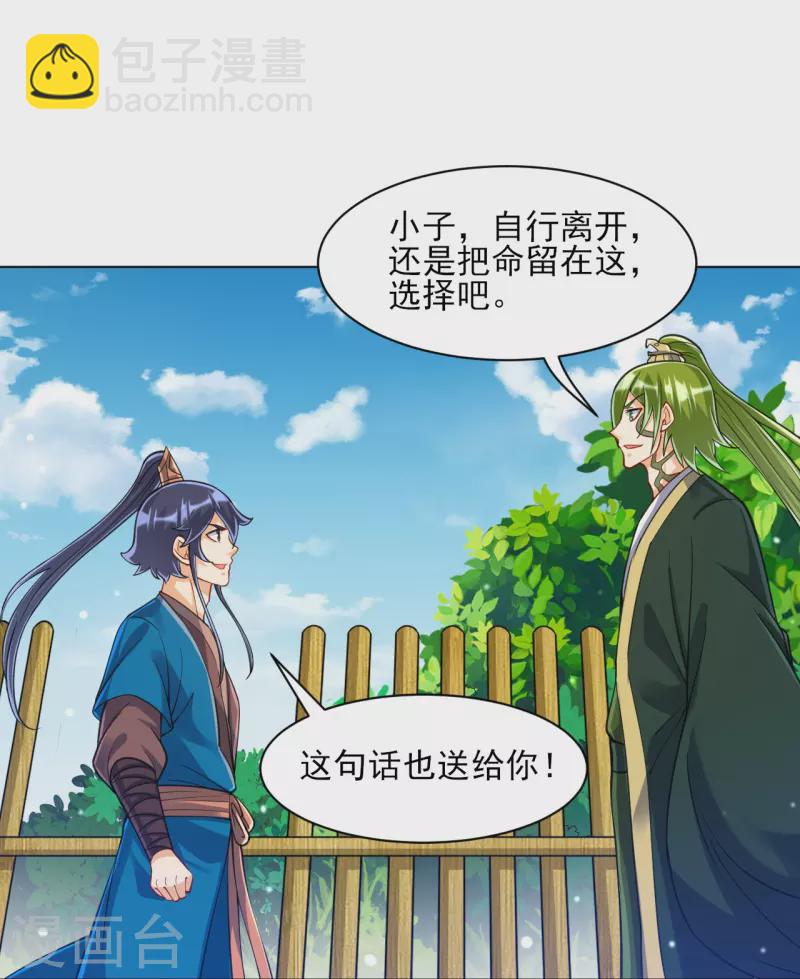第269话 苦战-第269话