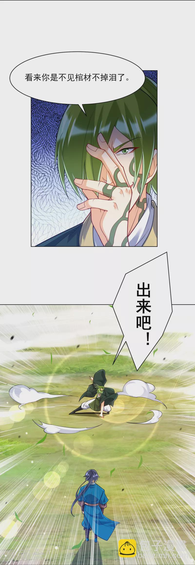 第269话 苦战-第269话
