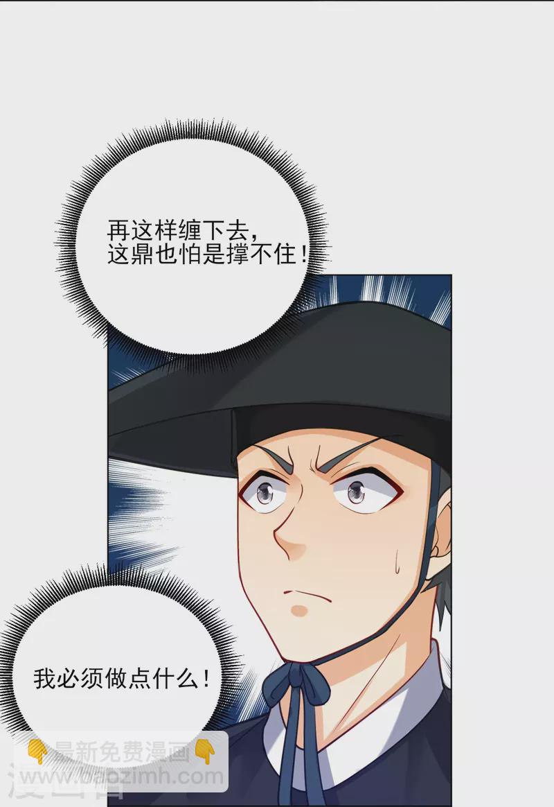 第271话 精魄九境-第271话