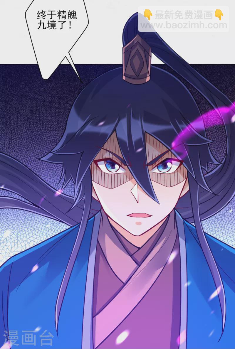 第271话 精魄九境-第271话