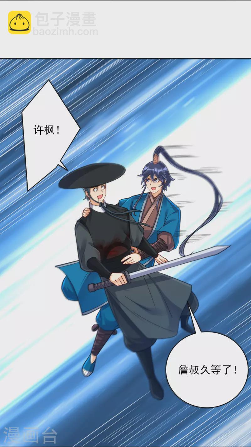 第271话 精魄九境-第271话