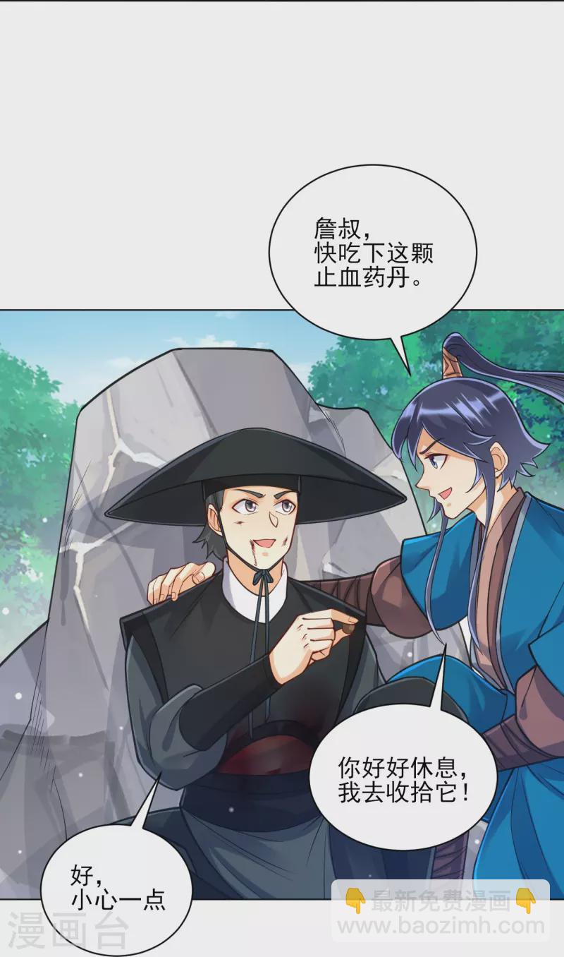 第271话 精魄九境-第271话