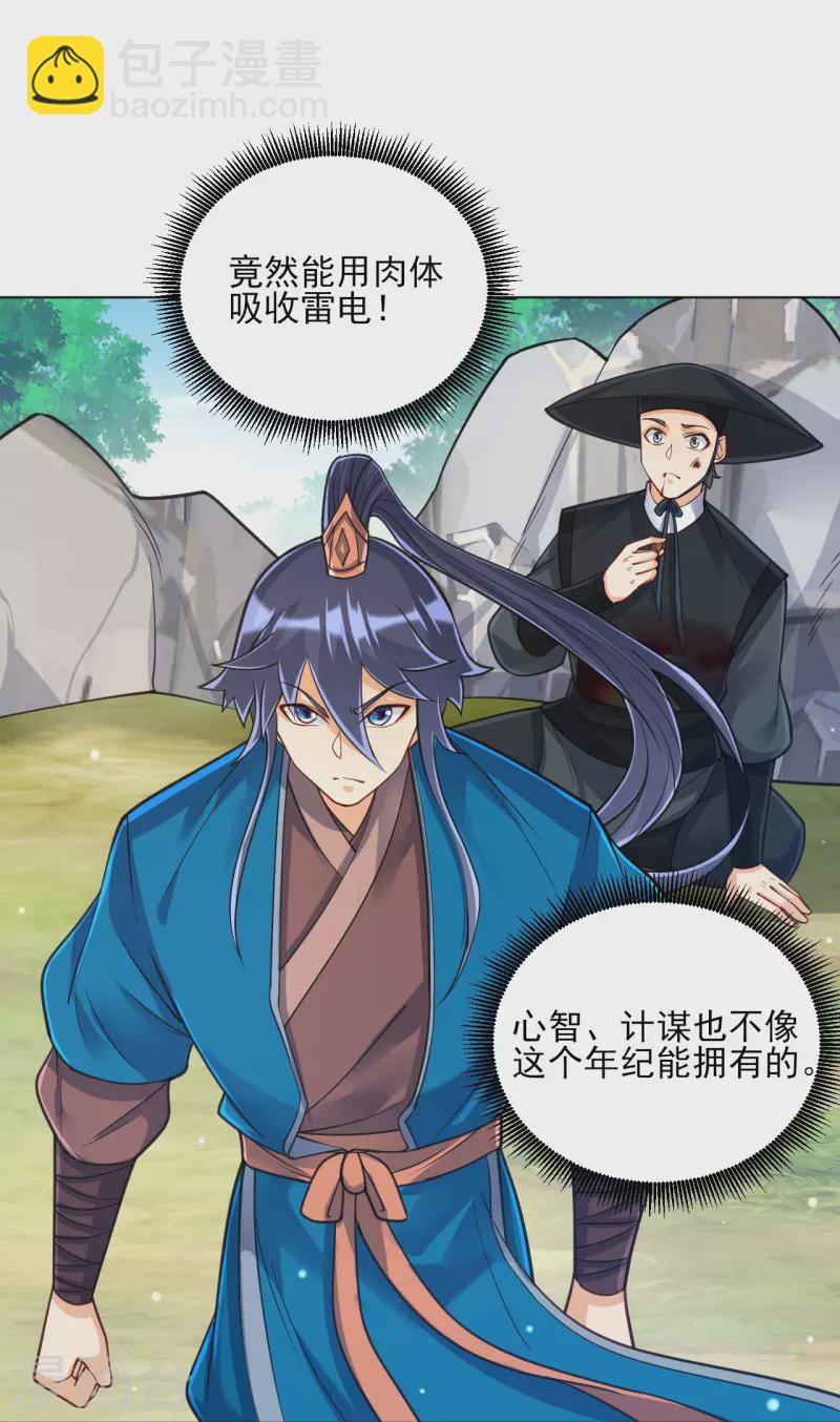 第271话 精魄九境-第271话