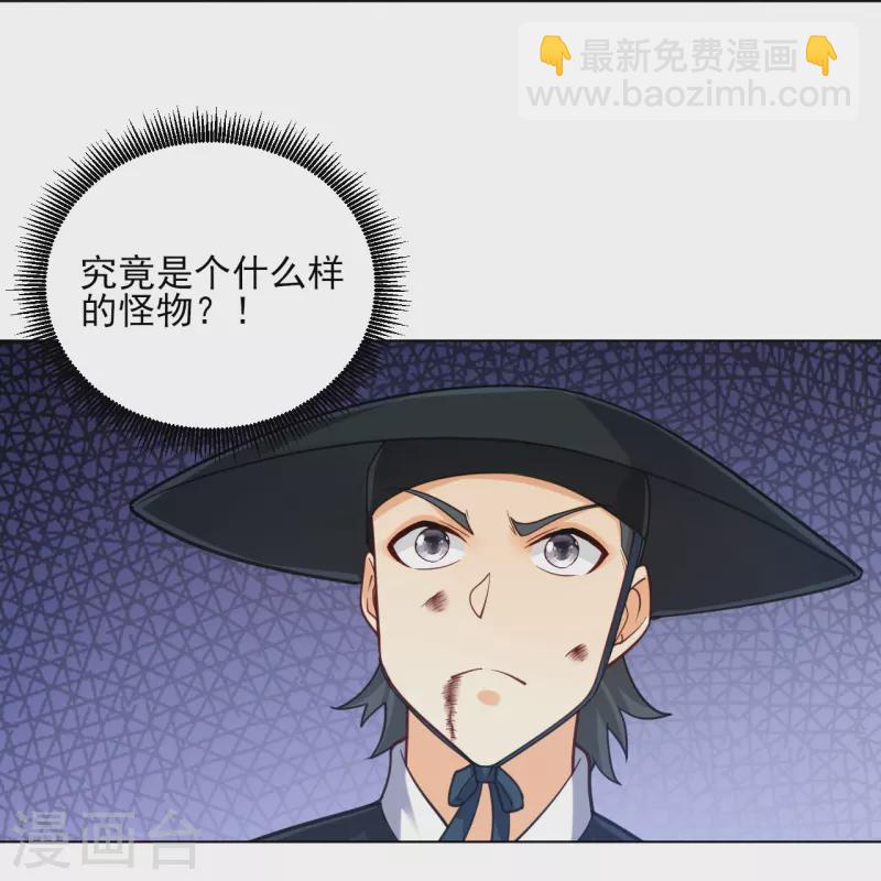第271话 精魄九境-第271话
