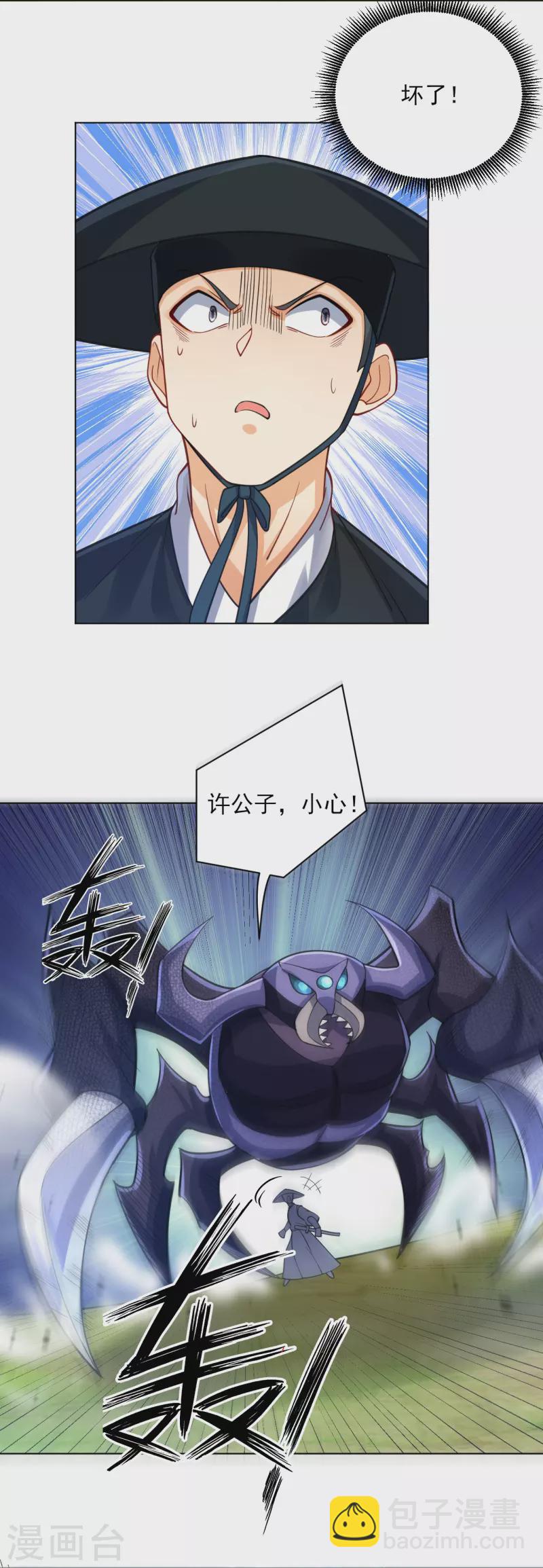 第271话 精魄九境-第271话