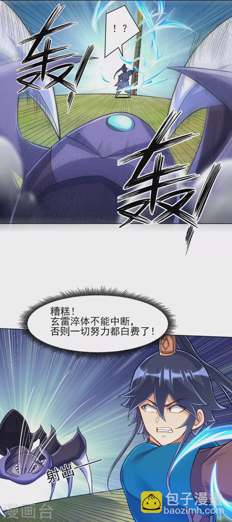 第271话 精魄九境-第271话