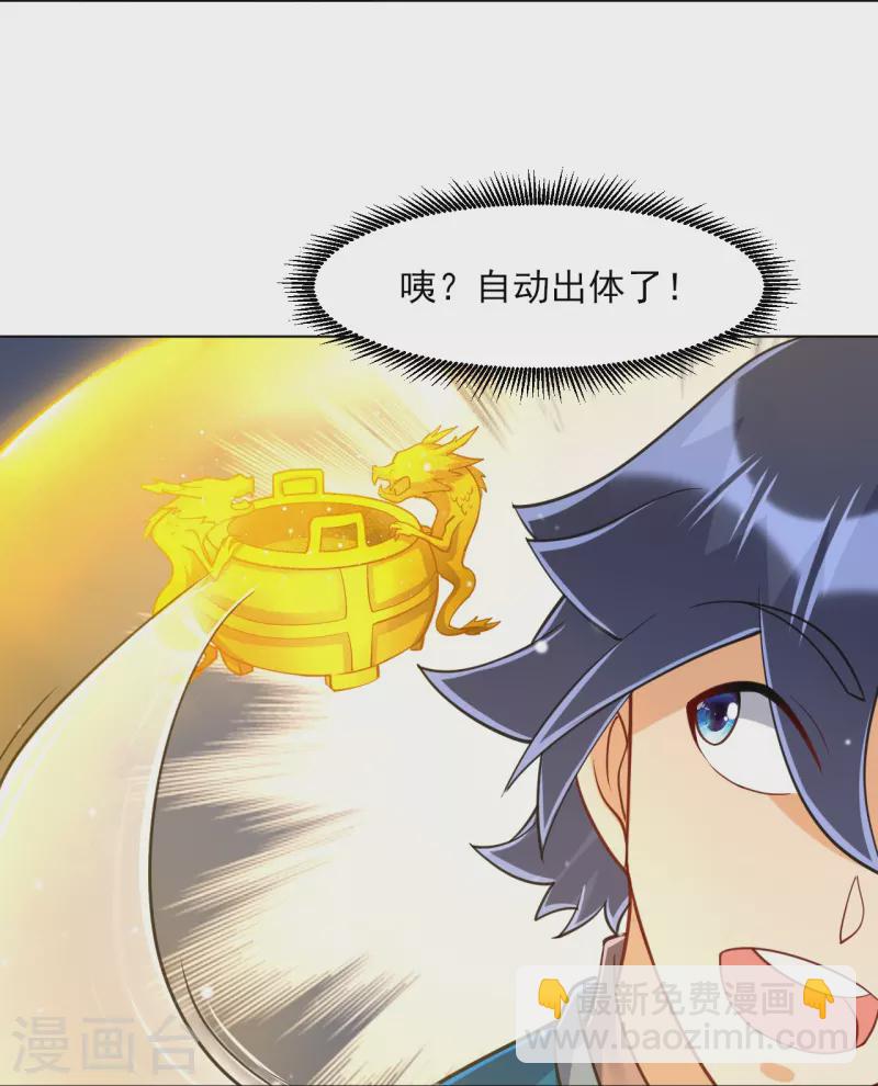 第271话 精魄九境-第271话