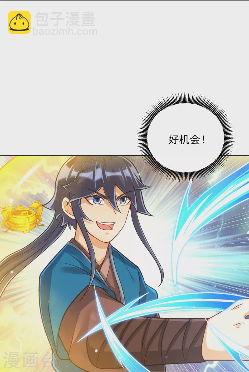 第271话 精魄九境-第271话