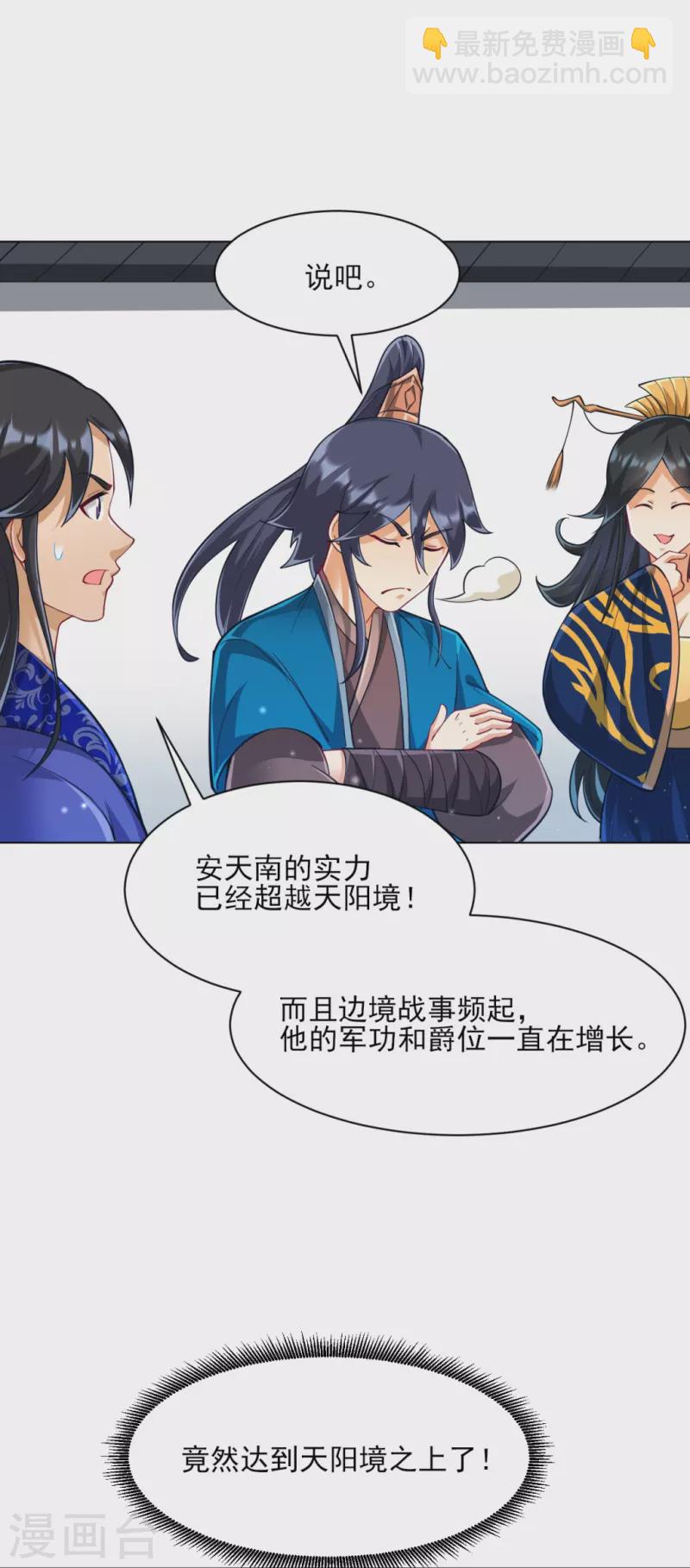 第273话 咳咳-第273话