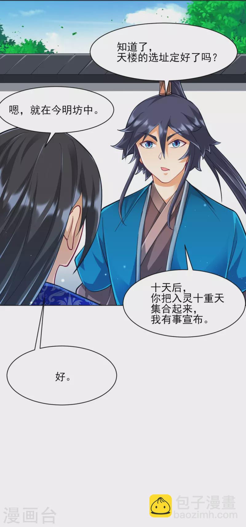第273话 咳咳-第273话
