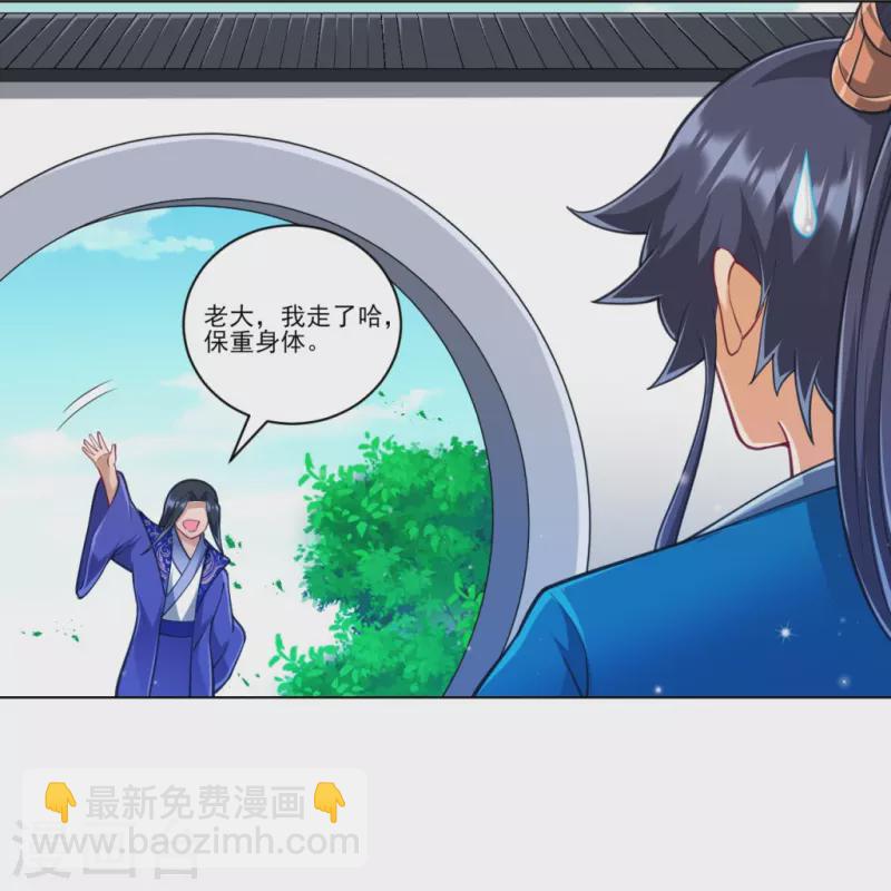 第273话 咳咳-第273话