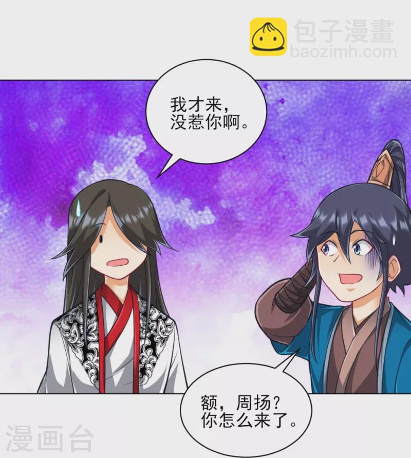第273话 咳咳-第273话