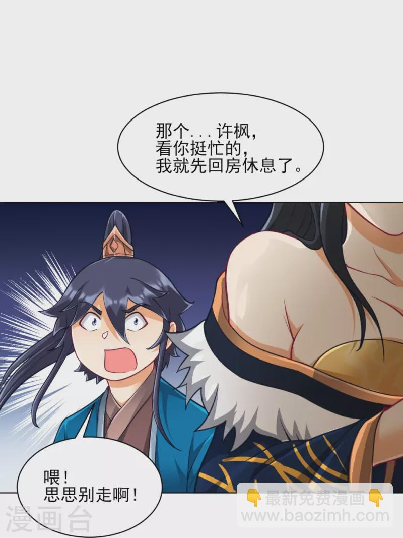 第273话 咳咳-第273话