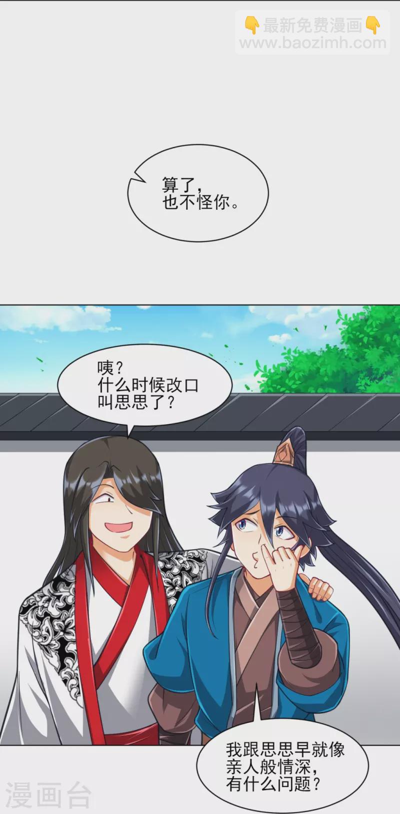 第273话 咳咳-第273话