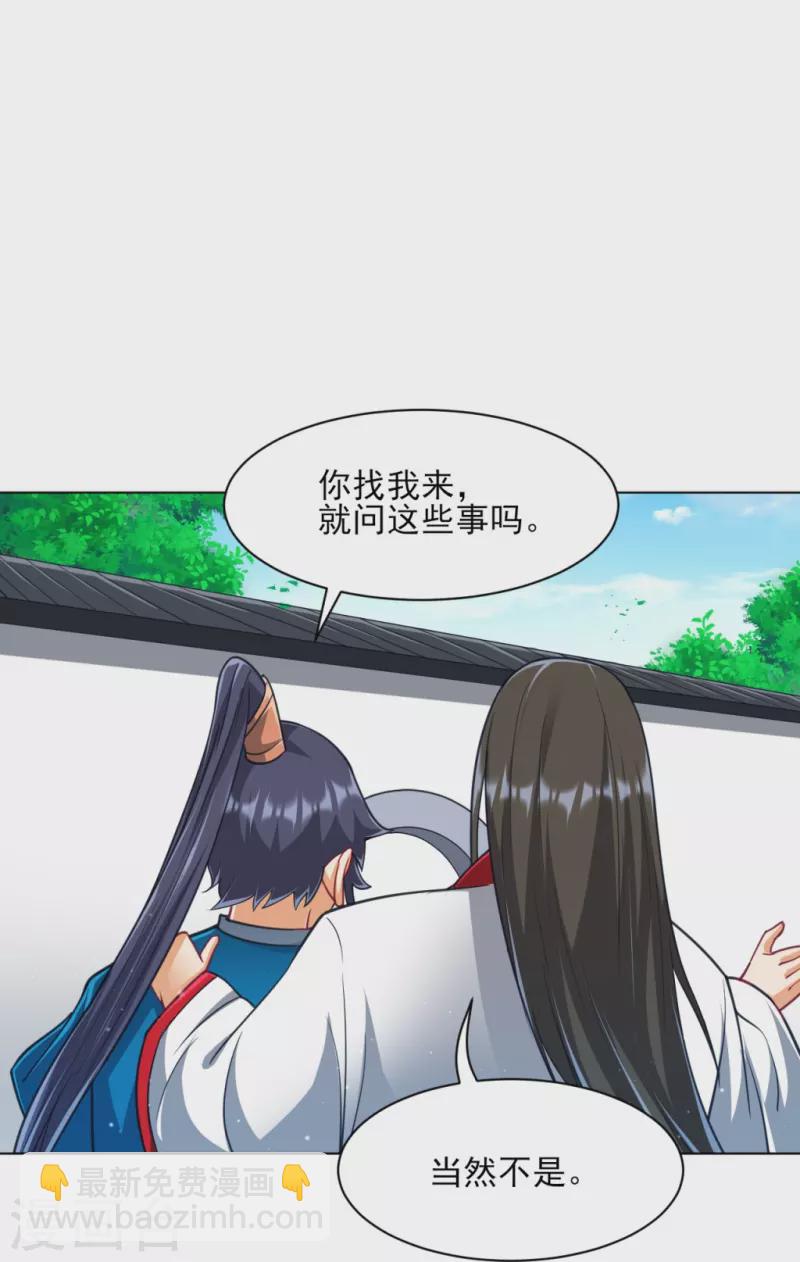 第273话 咳咳-第273话