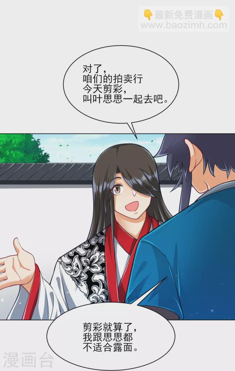 第273话 咳咳-第273话