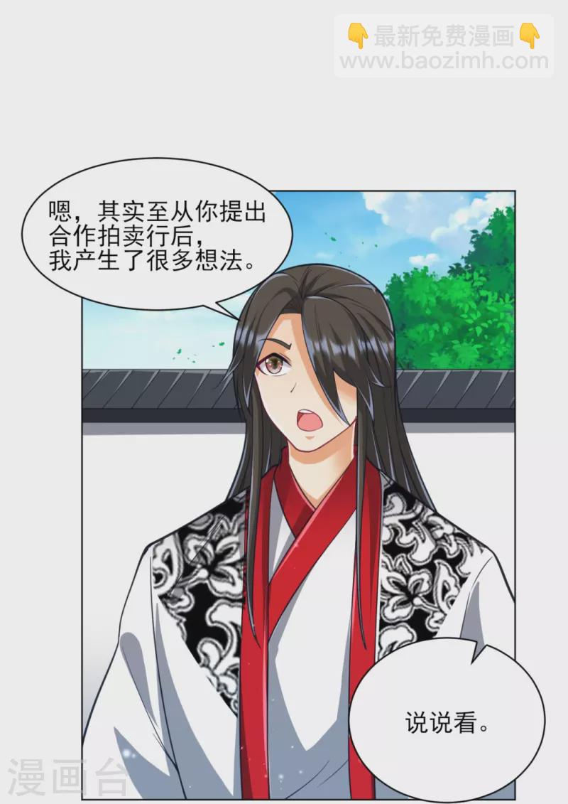 第273话 咳咳-第273话