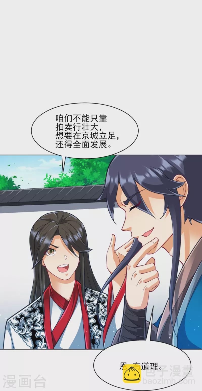 第273话 咳咳-第273话