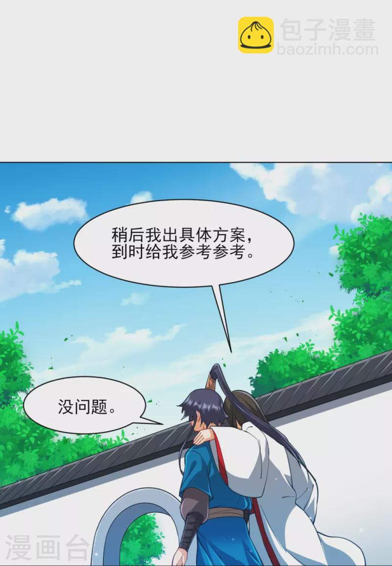 第273话 咳咳-第273话