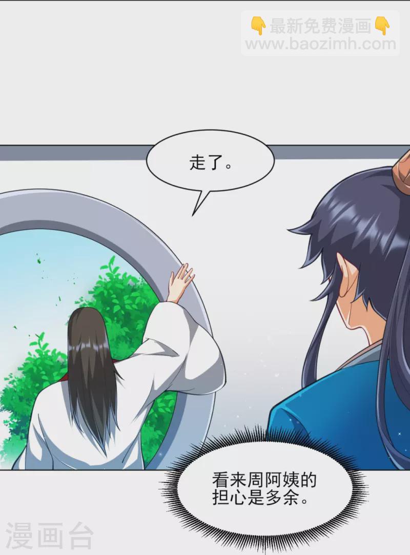 第273话 咳咳-第273话