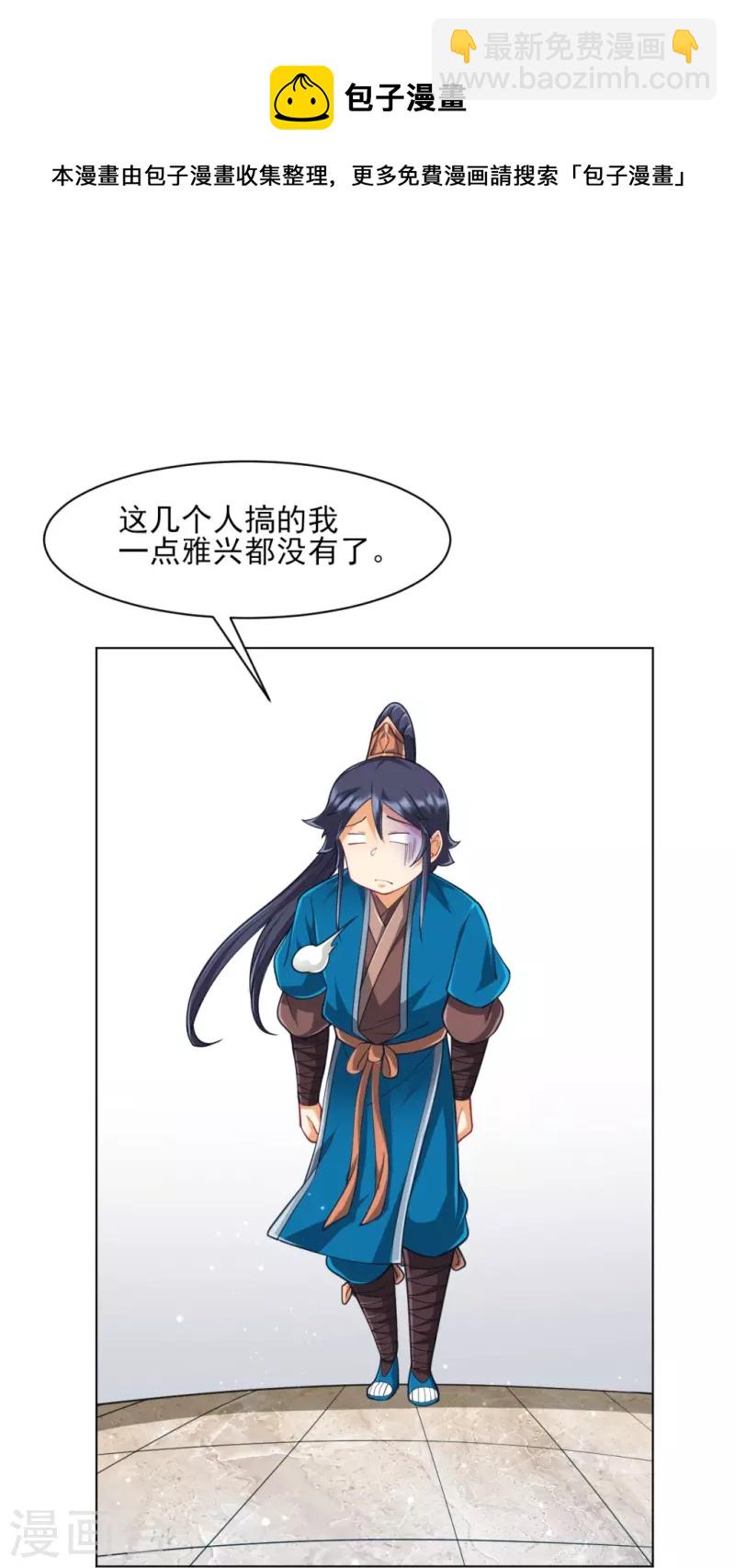第273话 咳咳-第273话