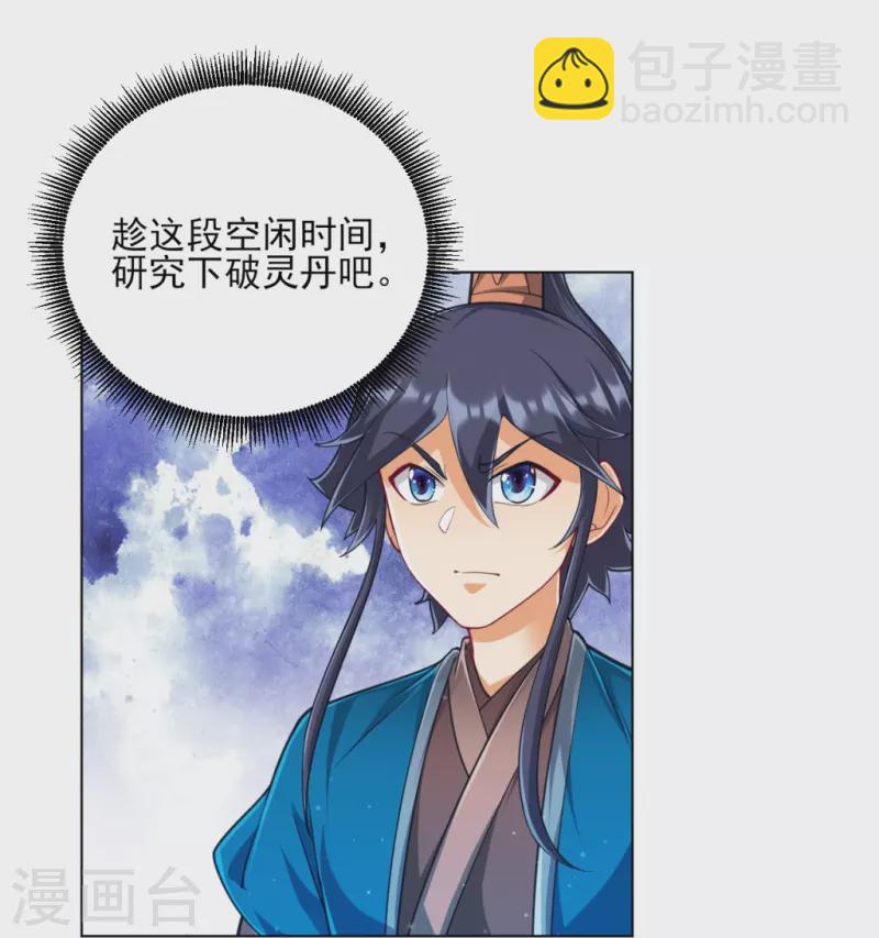第273话 咳咳-第273话