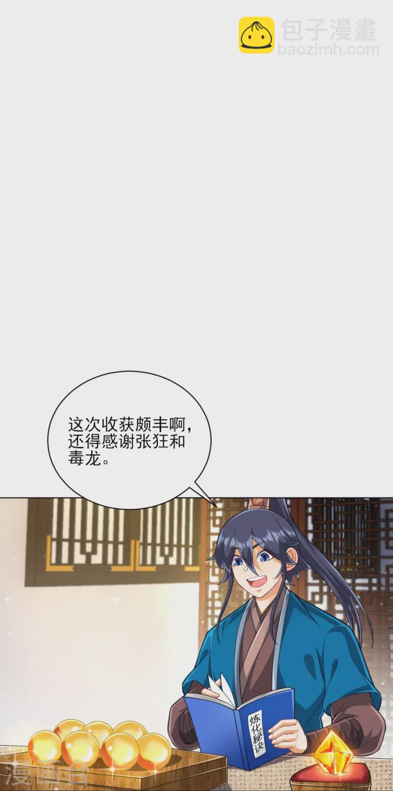 第273话 咳咳-第273话