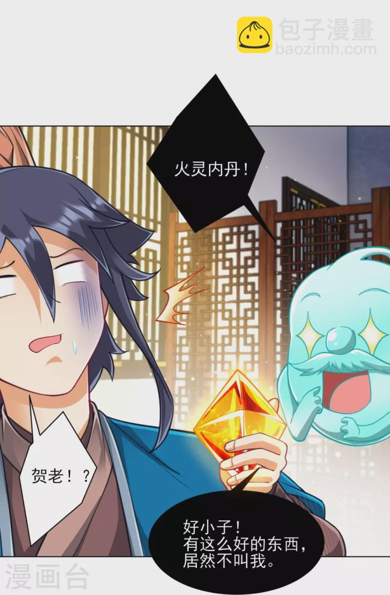 第273话 咳咳-第273话