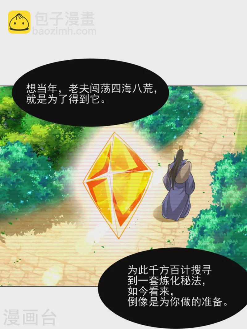 第273话 咳咳-第273话