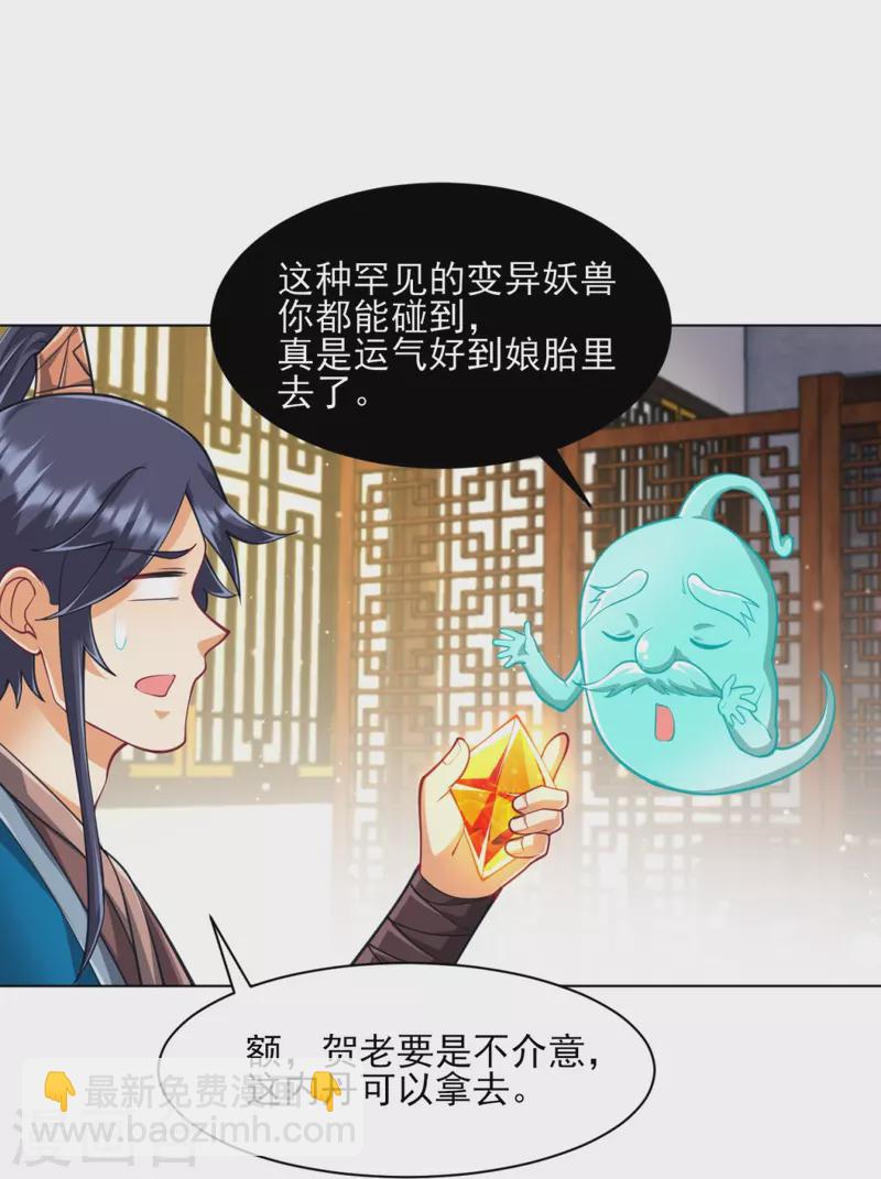 第273话 咳咳-第273话