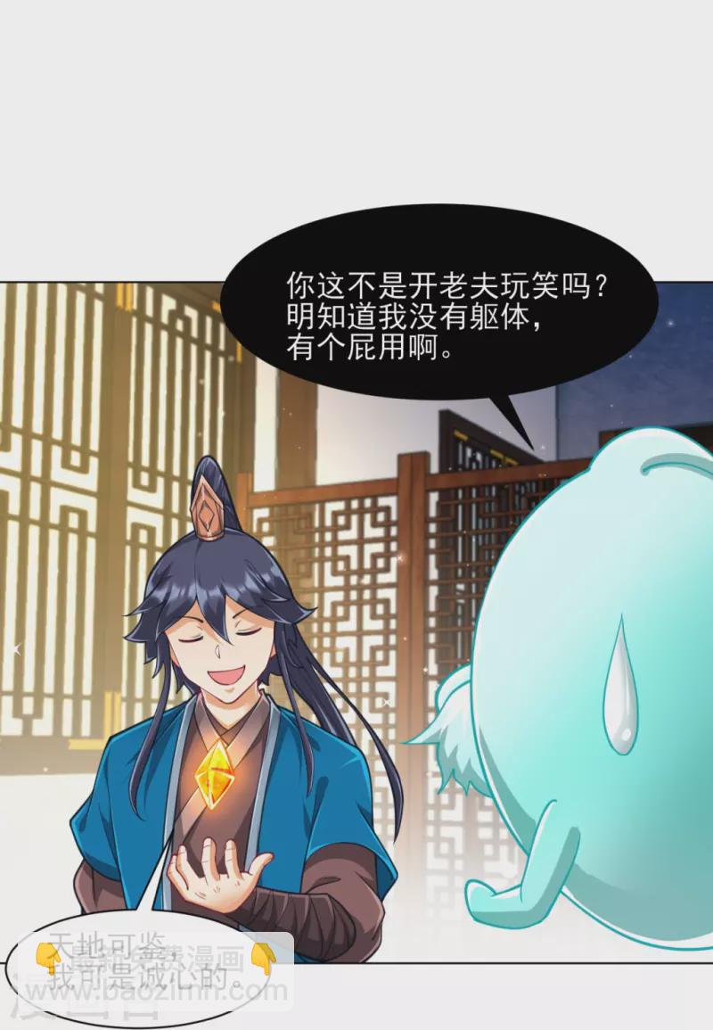 第273话 咳咳-第273话