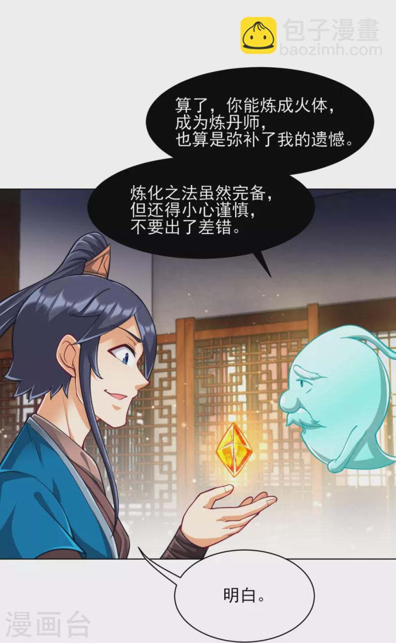 第273话 咳咳-第273话