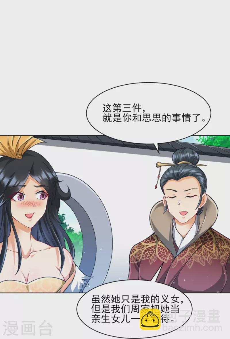 第273话 咳咳-第273话