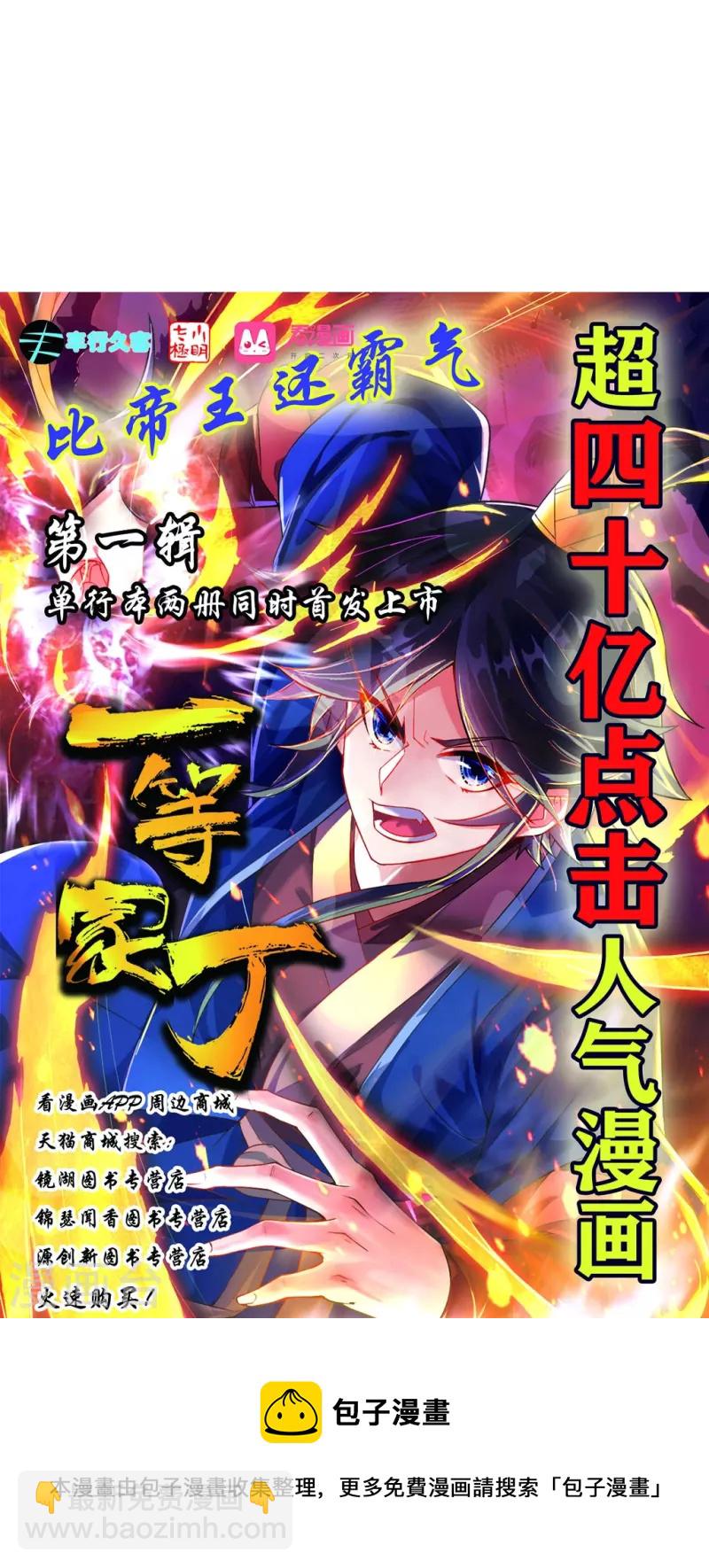 第273话 咳咳-第273话
