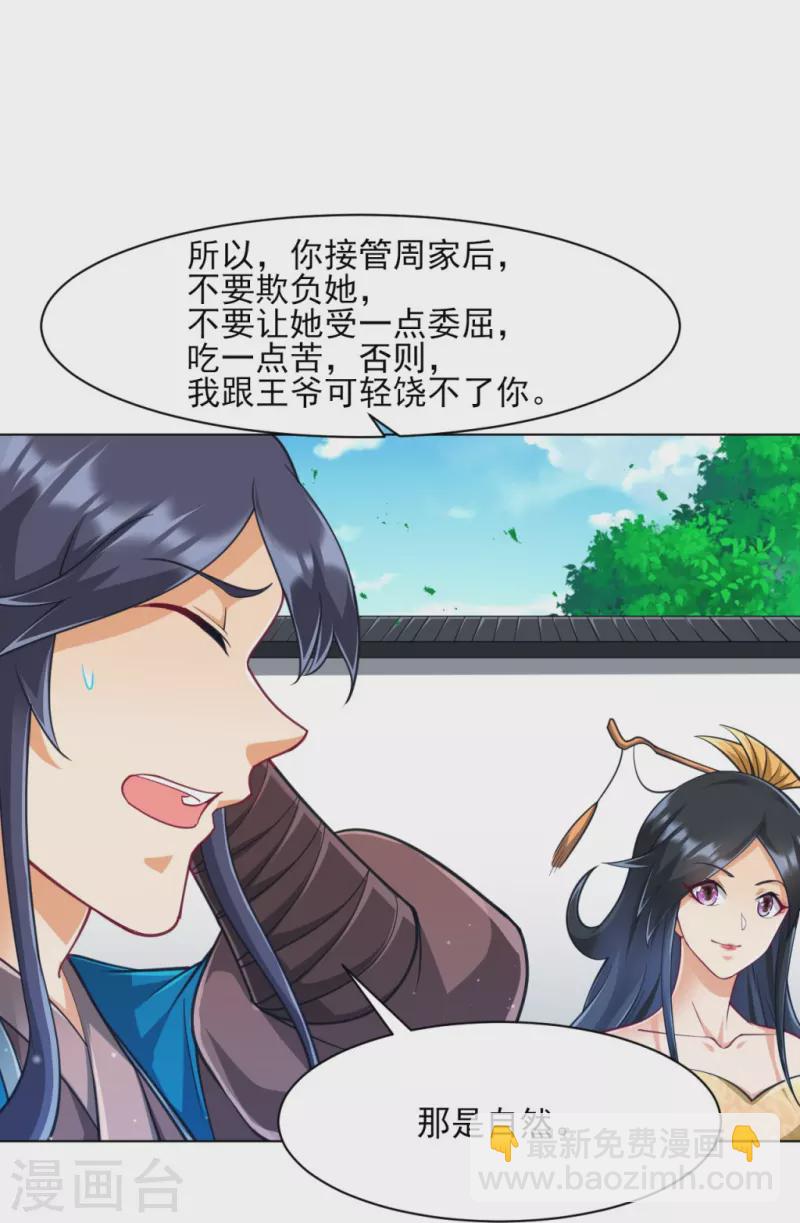 第273话 咳咳-第273话