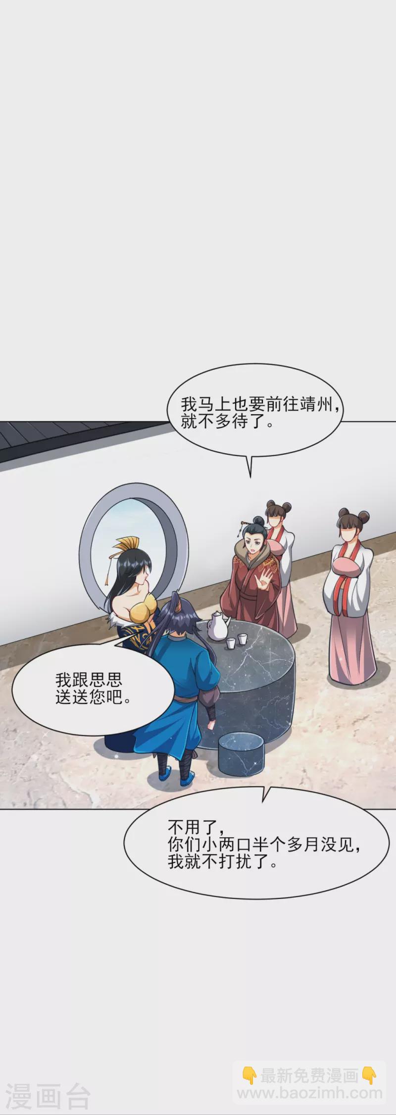 第273话 咳咳-第273话
