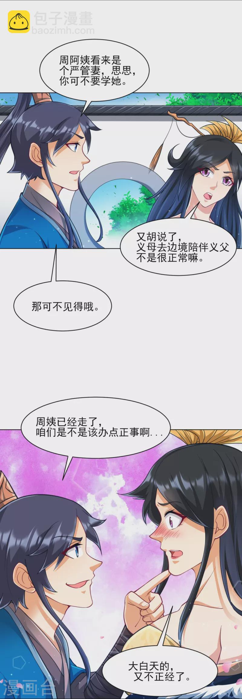 第273话 咳咳-第273话