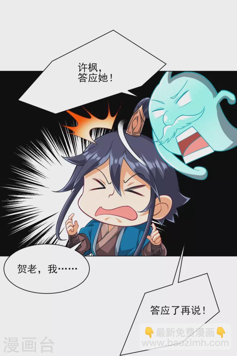 第275话 应邀-第275话