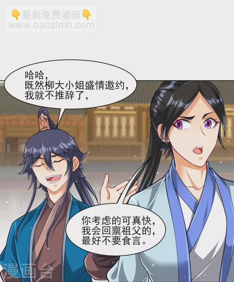 第275话 应邀-第275话