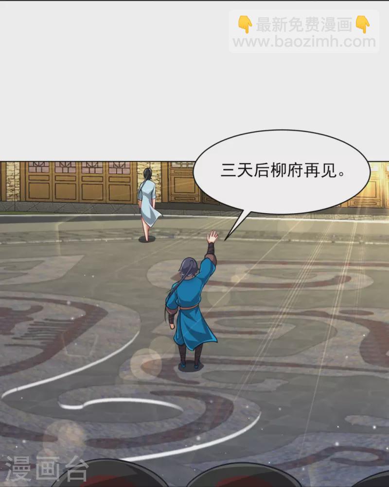第275话 应邀-第275话