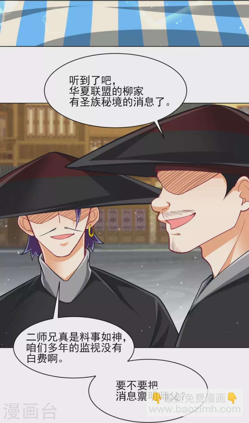 第275话 应邀-第275话
