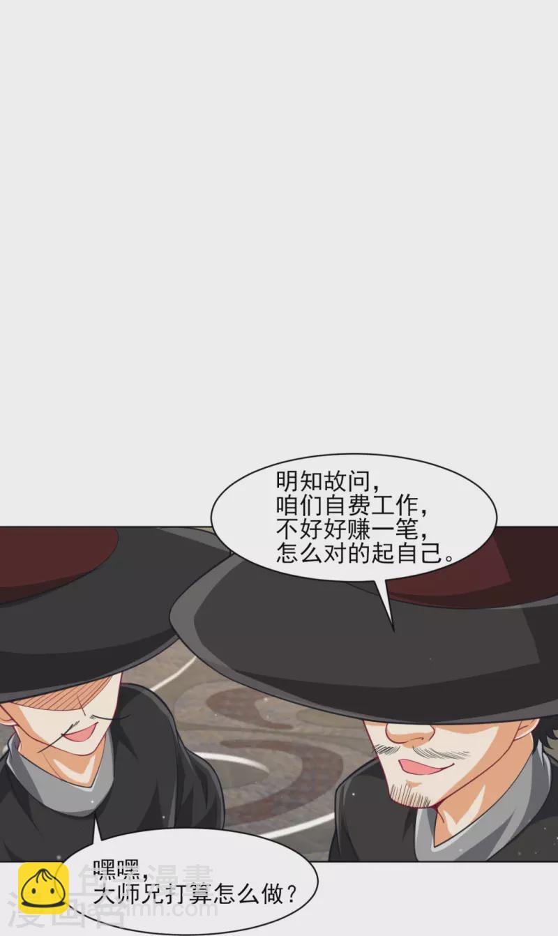 第275话 应邀-第275话
