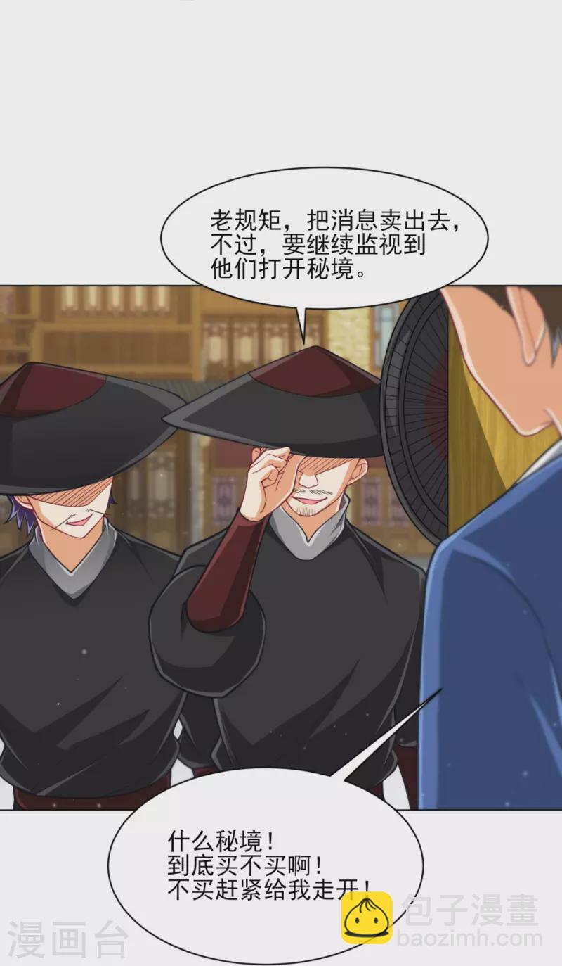 第275话 应邀-第275话
