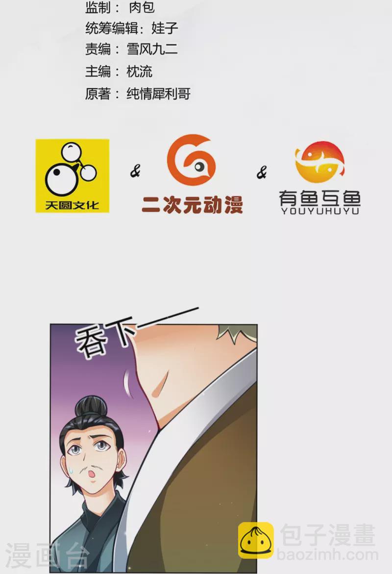 第275话 应邀-第275话
