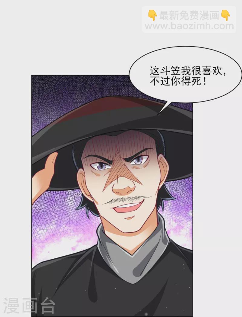 第275话 应邀-第275话