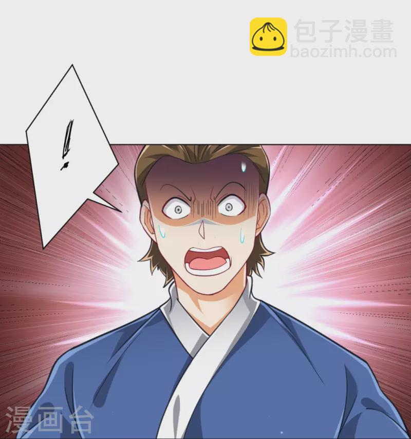 第275话 应邀-第275话