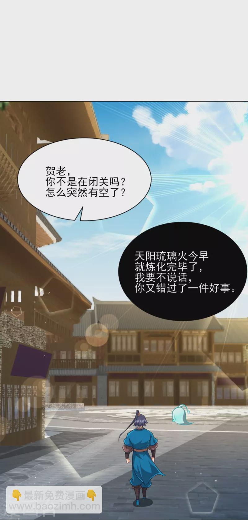 第275话 应邀-第275话