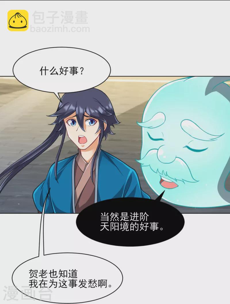 第275话 应邀-第275话