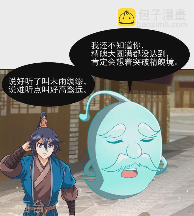 第275话 应邀-第275话