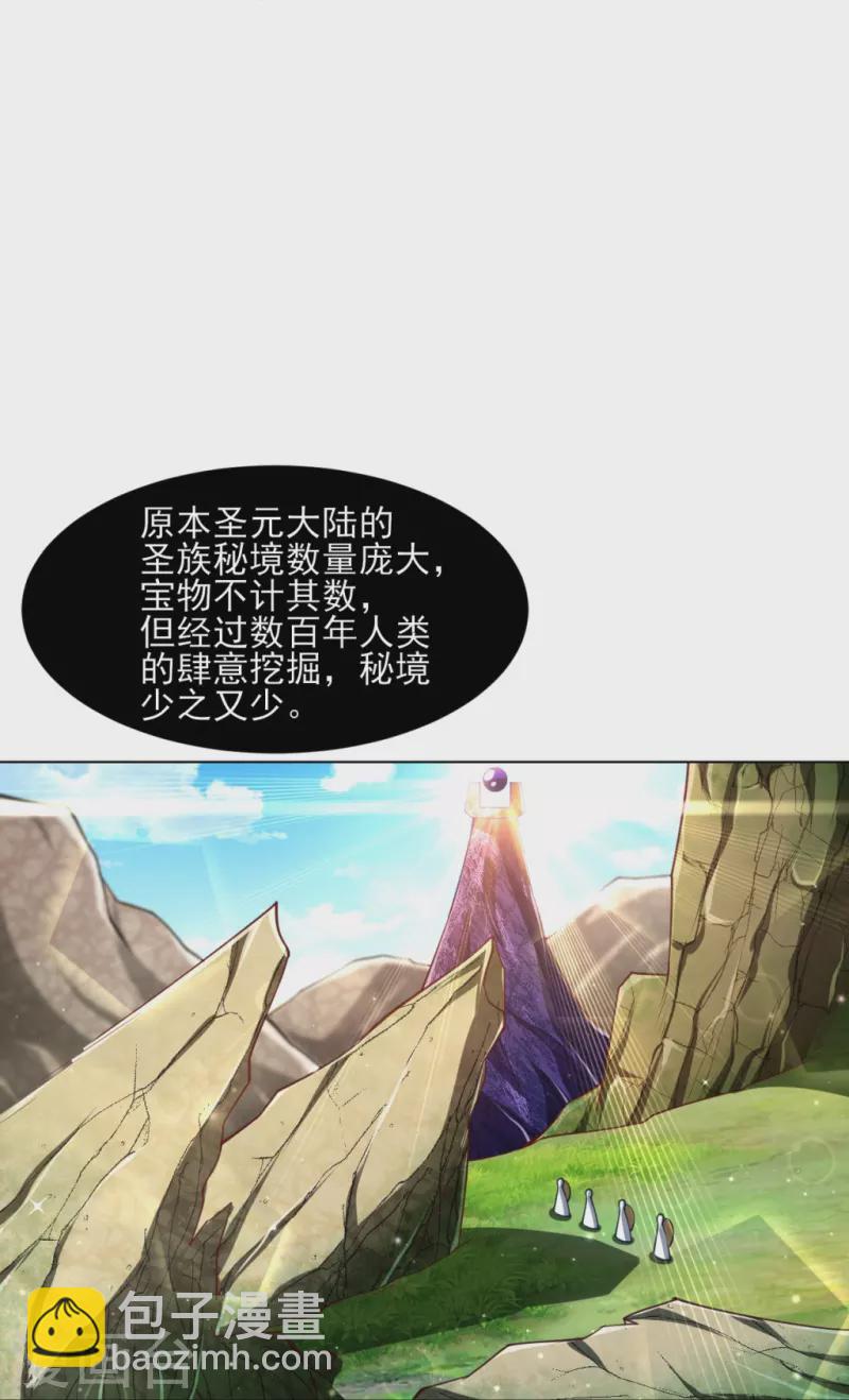 第275话 应邀-第275话
